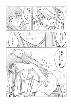 Page 10 of Harisen Hearts