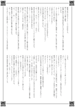 Page 31 of Blazing Libido