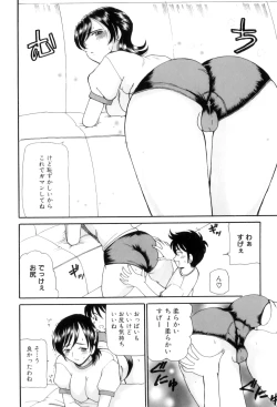 Page 103 of Maman Love 4