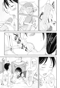 Page 40 of Maman Love 4