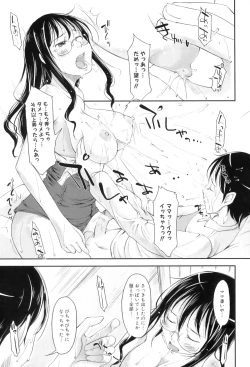 Page 50 of Maman Love 4