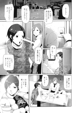 Page 58 of Maman Love 4