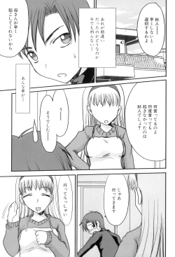 Page 72 of Maman Love 4