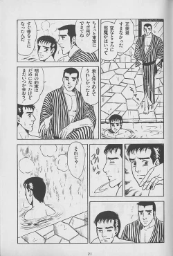 Page 109 of やらないか！！