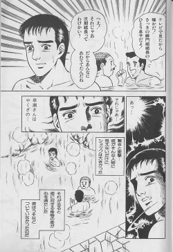 Page 111 of やらないか！！