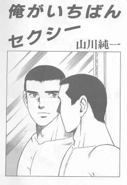 Page 113 of やらないか！！