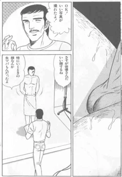 Page 120 of やらないか！！