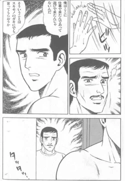 Page 122 of やらないか！！