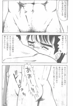 Page 139 of やらないか！！