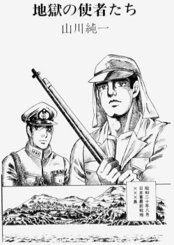 Page 2 of やらないか！！