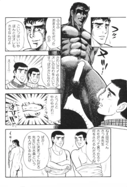 Page 43 of やらないか！！