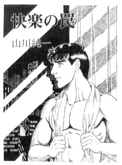 Page 50 of やらないか！！