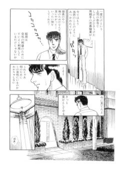 Page 52 of やらないか！！