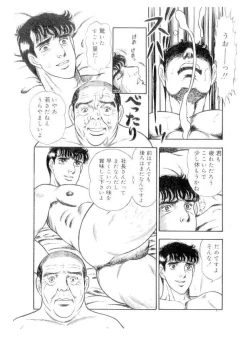 Page 59 of やらないか！！