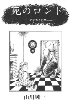 Page 66 of やらないか！！