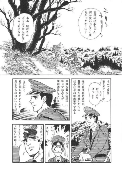 Page 67 of やらないか！！