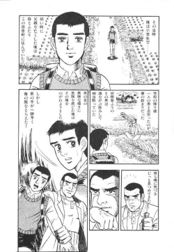 Page 77 of やらないか！！