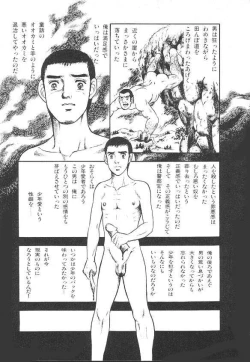 Page 80 of やらないか！！