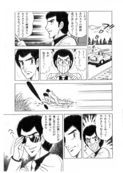 Page 86 of やらないか！！