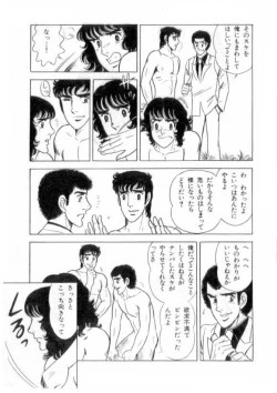Page 88 of やらないか！！