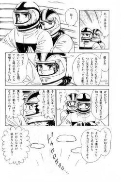 Page 97 of やらないか！！