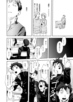 Page 13 of Tsukumo Gou - Saigo no Sangatsu