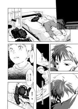 Page 21 of Tsukumo Gou - Saigo no Sangatsu