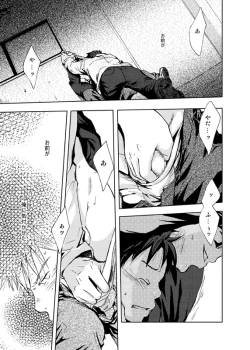 Page 32 of Tsukumo Gou - Saigo no Sangatsu