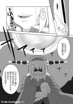 Page 24 of Contamination Lv1