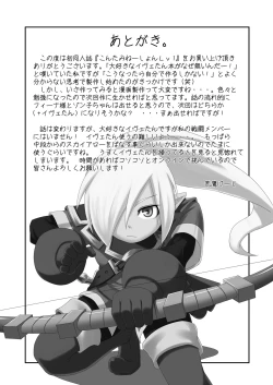 Page 25 of Contamination Lv1