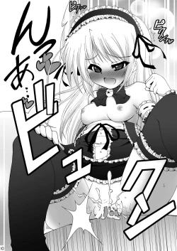 Page 10 of Kisekae Wreath F.R