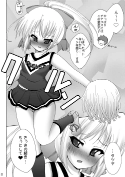 Page 12 of Kisekae Wreath F.R