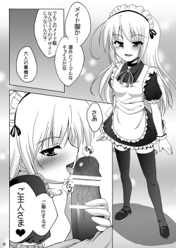 Page 18 of Kisekae Wreath F.R