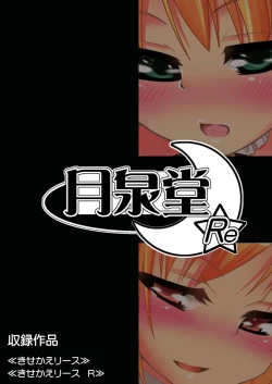 Page 31 of Kisekae Wreath F.R