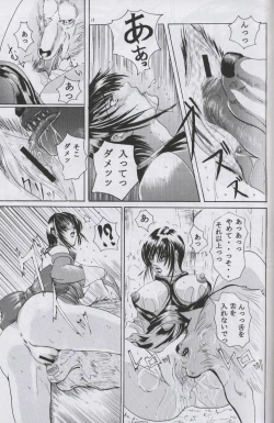 Page 12 of KenLe sexe dur avec l'animal. numero:03