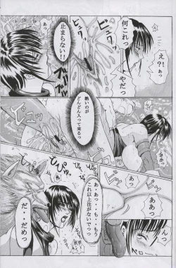 Page 21 of KenLe sexe dur avec l'animal. numero:03