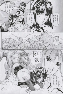 Page 28 of KenLe sexe dur avec l'animal. numero:03