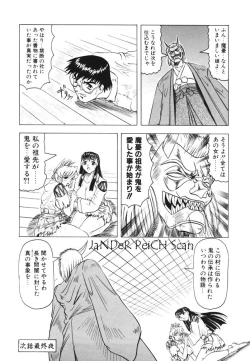 Page 100 of Oni no Mori