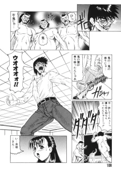 Page 108 of Oni no Mori