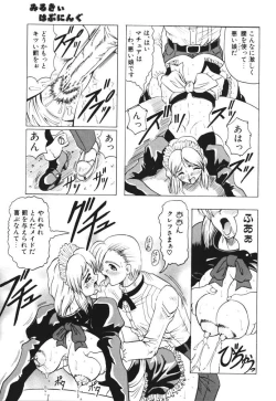 Page 165 of Oni no Mori