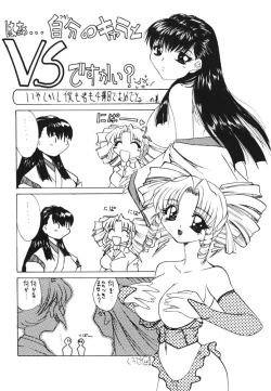 Page 174 of Oni no Mori