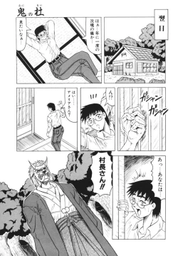 Page 25 of Oni no Mori
