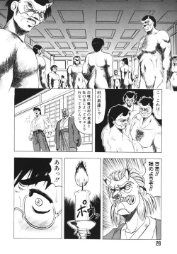 Page 28 of Oni no Mori