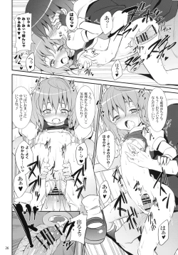 Page 25 of Kirisame Marisa no Yuuutsu