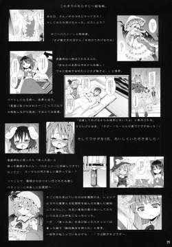 Page 4 of Kirisame Marisa no Yuuutsu