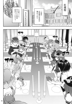 Page 5 of Kirisame Marisa no Yuuutsu