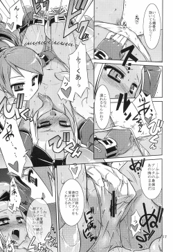 Page 16 of Masked Mind