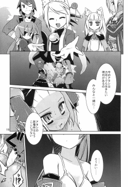 Page 18 of Masked Mind