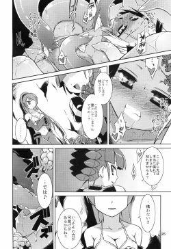 Page 25 of Masked Mind