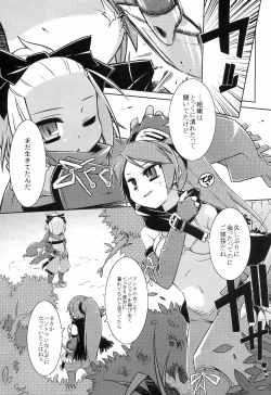 Page 6 of Masked Mind